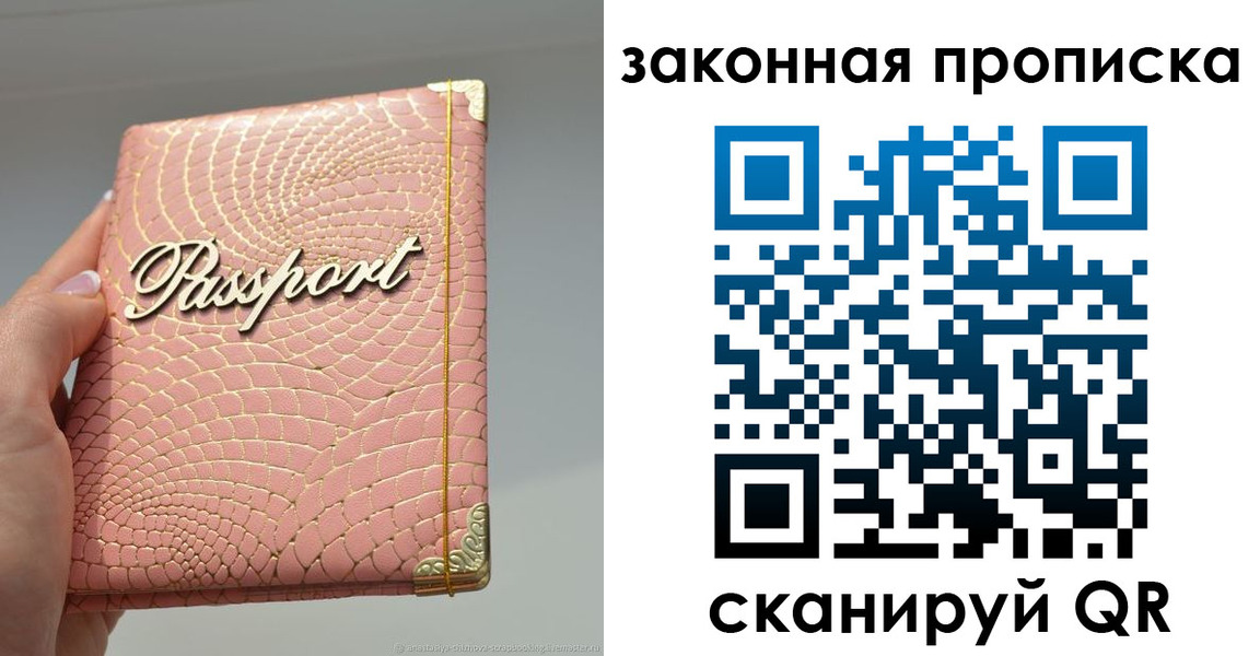 найти адрес прописки в Железноводске