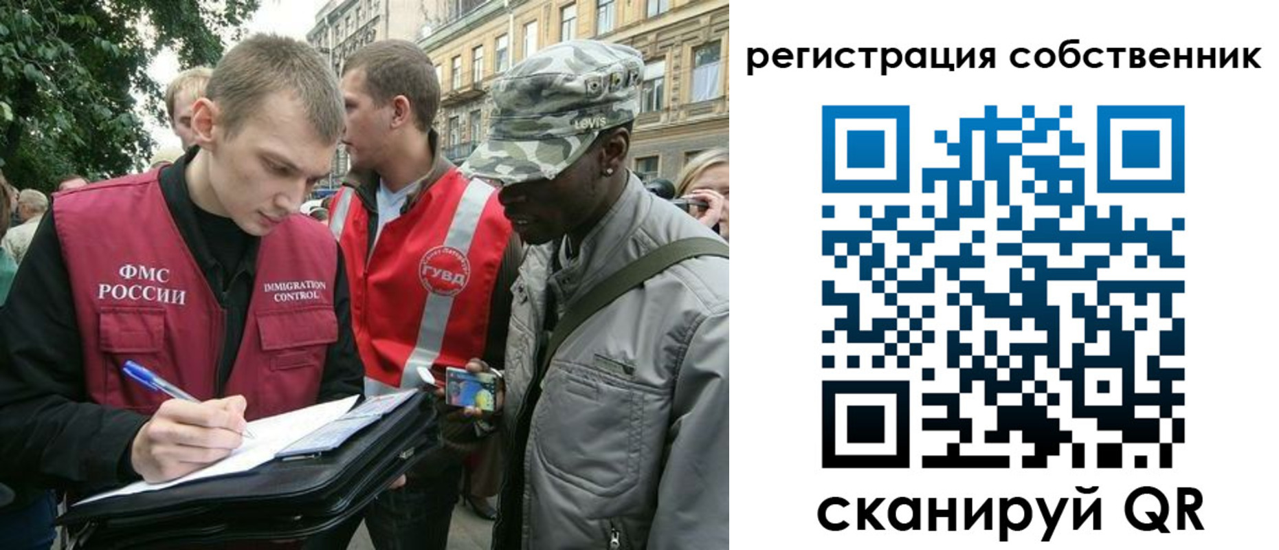 прописка 2025 в Железноводске